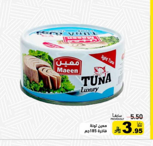 available at Aswaq Ramez in KSA, Saudi Arabia, Saudi - Hafar Al Batin