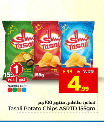 Potato available at هايبر الوفاء in مملكة العربية السعودية, السعودية, سعودية - المنطقة الشرقية