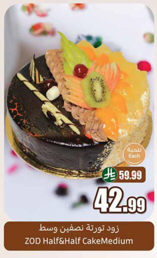 available at Othaim Markets in KSA, Saudi Arabia, Saudi - Arar