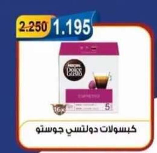 available at جمعية العقيلة التعاونية in الكويت - محافظة الأحمدي