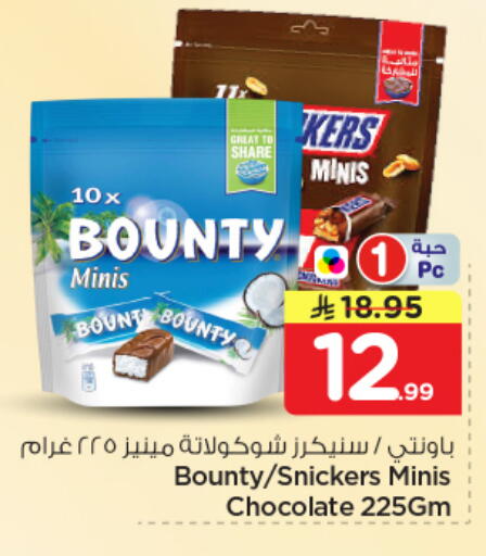 available at Nesto in KSA, Saudi Arabia, Saudi - Al Majmaah