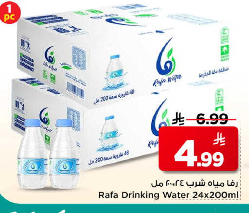 available at Mark & Save in KSA, Saudi Arabia, Saudi - Al Hasa