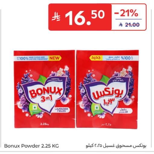 available at Carrefour in KSA, Saudi Arabia, Saudi - Buraidah
