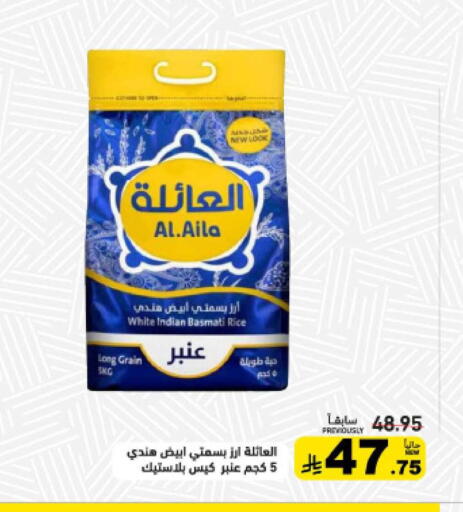 available at أسواق رامز in مملكة العربية السعودية, السعودية, سعودية - حفر الباطن