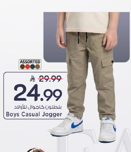 available at مارك & سيف in مملكة العربية السعودية, السعودية, سعودية - الأحساء‎