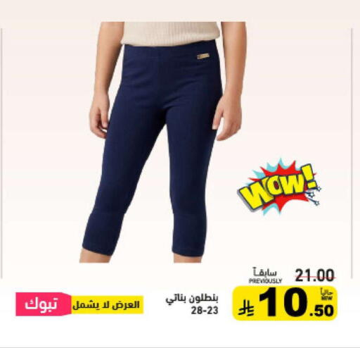 available at أسواق رامز in مملكة العربية السعودية, السعودية, سعودية - حفر الباطن