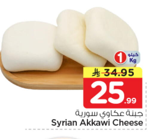available at Nesto in KSA, Saudi Arabia, Saudi - Al Majmaah