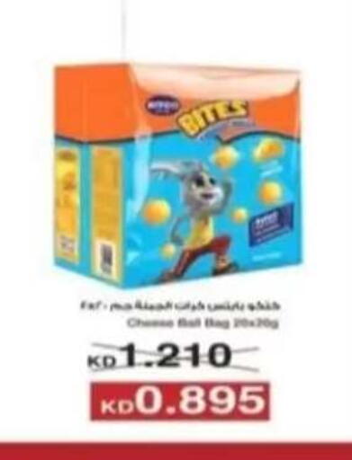 available at جمعية الرحاب التعاونية in الكويت - مدينة الكويت