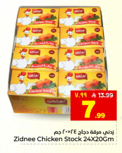 available at هايبر الوفاء in مملكة العربية السعودية, السعودية, سعودية - المنطقة الشرقية