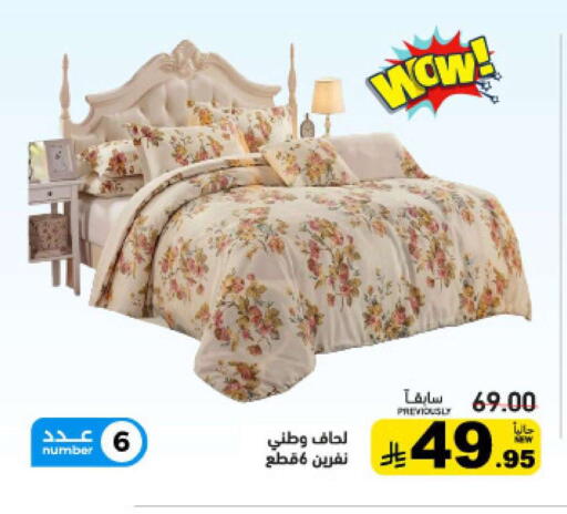 available at أسواق رامز in مملكة العربية السعودية, السعودية, سعودية - حفر الباطن