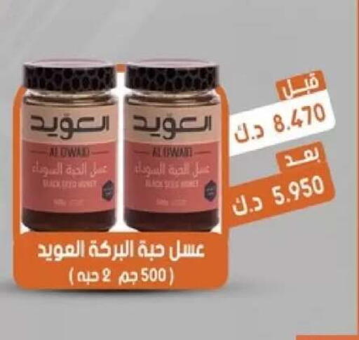 available at جمعية القيروان التعاونية in الكويت - محافظة الأحمدي