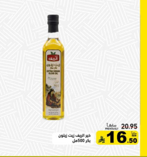 available at Aswaq Ramez in KSA, Saudi Arabia, Saudi - Hafar Al Batin
