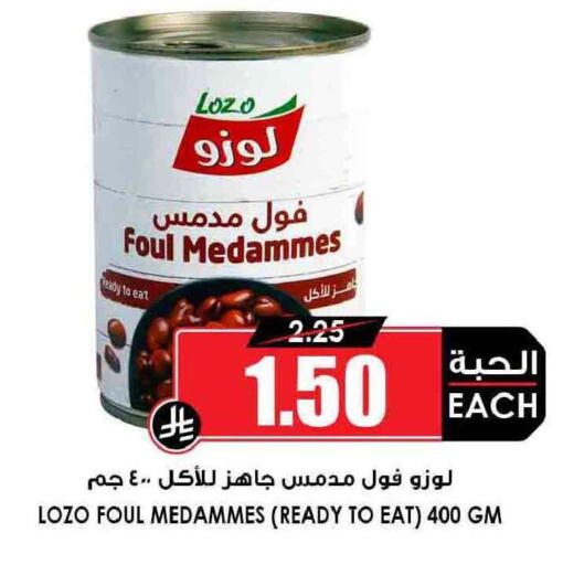 available at أسواق النخبة in مملكة العربية السعودية, السعودية, سعودية - بيشة