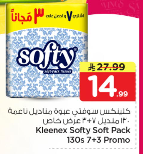 available at Nesto in KSA, Saudi Arabia, Saudi - Dammam