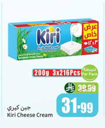 available at أسواق عبد الله العثيم in مملكة العربية السعودية, السعودية, سعودية - عرعر