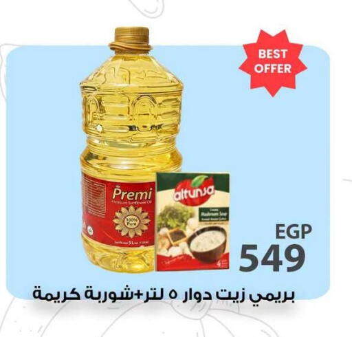 available at فتح الله in Egypt - القاهرة