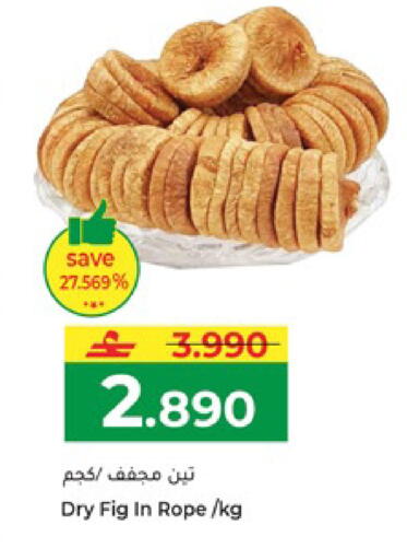 Fig available at Makkah Hypermarket in Oman - Salalah