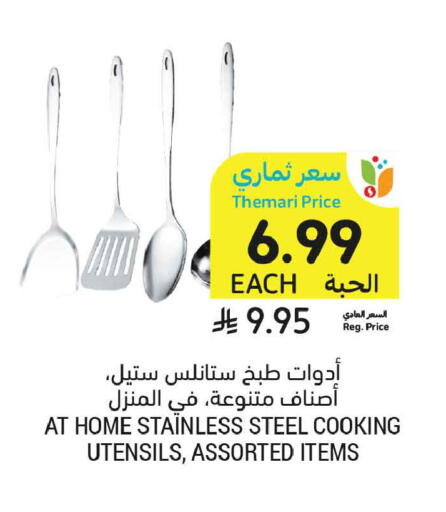 available at أسواق التميمي in مملكة العربية السعودية, السعودية, سعودية - عنيزة