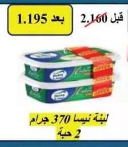 available at جمعية العقيلة التعاونية in الكويت - محافظة الأحمدي