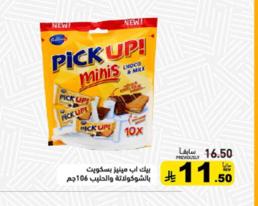 available at Aswaq Ramez in KSA, Saudi Arabia, Saudi - Hafar Al Batin
