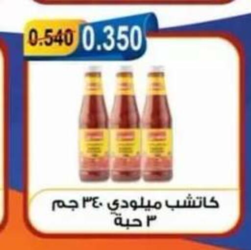 available at جمعية العقيلة التعاونية in الكويت - محافظة الأحمدي