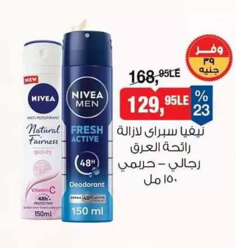 available at بيم ماركت in Egypt - القاهرة
