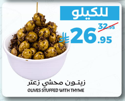 Thyme available at ميرا مارت مول in مملكة العربية السعودية, السعودية, سعودية - جدة