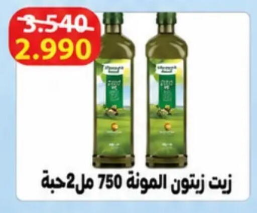 available at جمعية حطين التعاونية in الكويت - مدينة الكويت