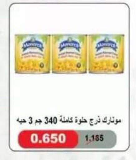 available at جمعية العقيلة التعاونية in الكويت - محافظة الأحمدي