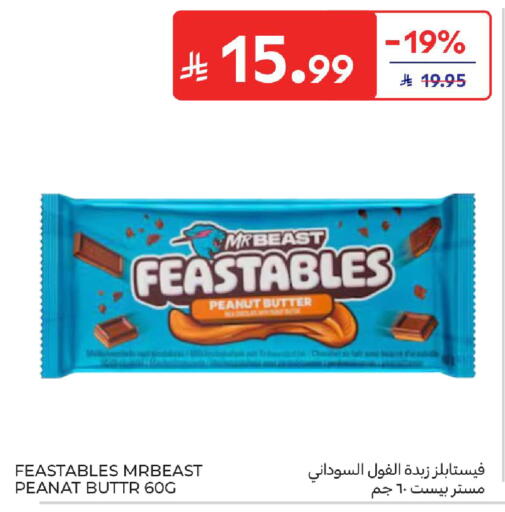 available at كارفور in مملكة العربية السعودية, السعودية, سعودية - المنطقة الشرقية