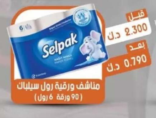 available at جمعية القيروان التعاونية in الكويت - مدينة الكويت