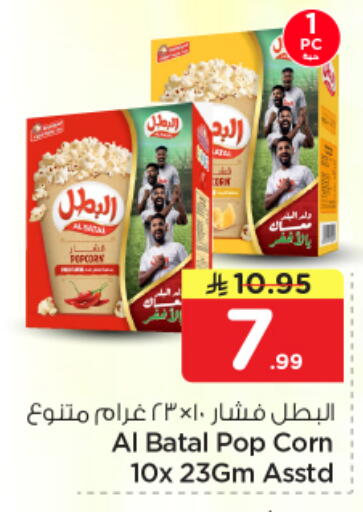 available at Nesto in KSA, Saudi Arabia, Saudi - Al Hasa