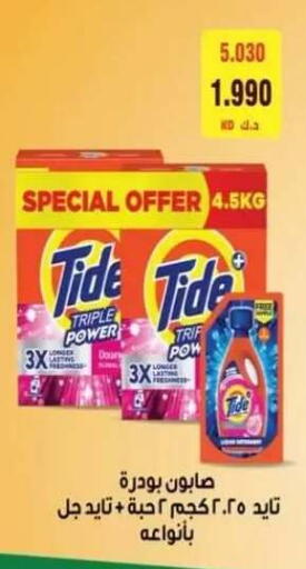 available at Egaila Cooperative Society in Kuwait - Ahmadi Governorate