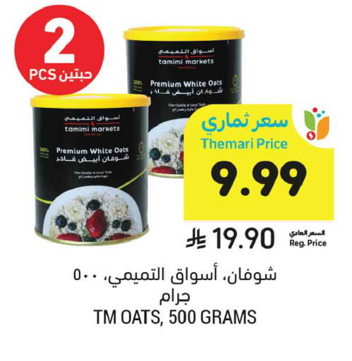 available at Tamimi Market in KSA, Saudi Arabia, Saudi - Al Khobar