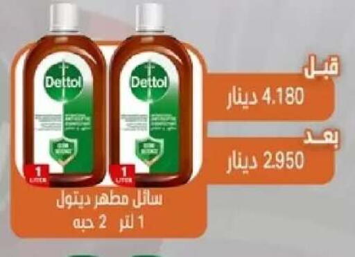 available at جمعية القيروان التعاونية in الكويت - مدينة الكويت