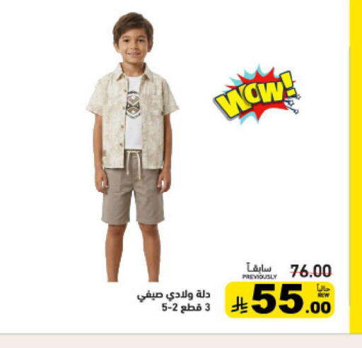 available at Aswaq Ramez in KSA, Saudi Arabia, Saudi - Hafar Al Batin
