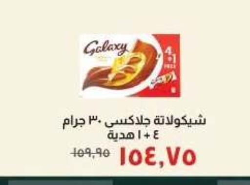 available at Kheir Zaman  in Egypt - Cairo