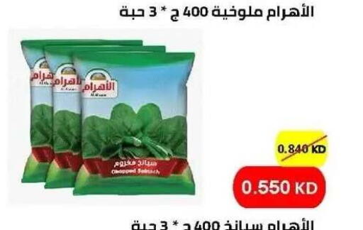 available at جمعية ضاحية صباح الناصر التعاونية in الكويت - مدينة الكويت