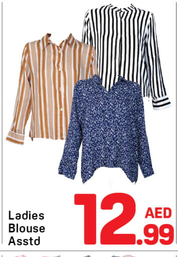 available at Day to Day Department Store in UAE - Sharjah / Ajman