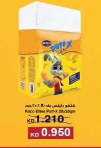 available at Egaila Cooperative Society in Kuwait - Ahmadi Governorate
