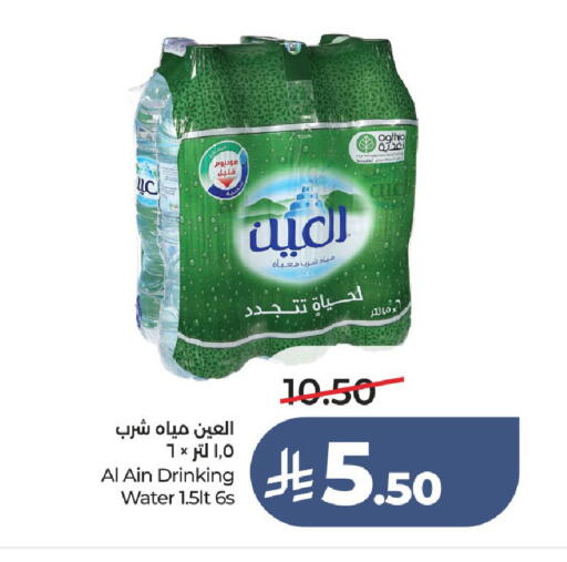available at لولو هايبرماركت in مملكة العربية السعودية, السعودية, سعودية - جدة