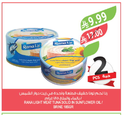 available at المزرعة in مملكة العربية السعودية, السعودية, سعودية - أبها