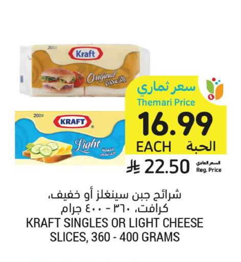 available at أسواق التميمي in مملكة العربية السعودية, السعودية, سعودية - المنطقة الشرقية