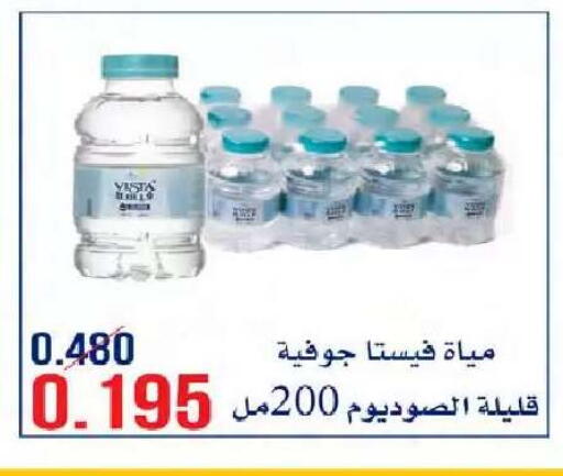 available at جمعية النعيم التعاونية in الكويت - مدينة الكويت