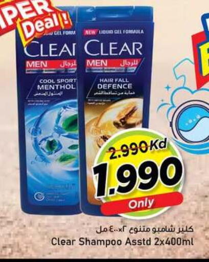 available at نستو هايبر ماركت in الكويت - محافظة الأحمدي