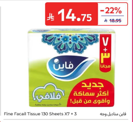 available at كارفور in مملكة العربية السعودية, السعودية, سعودية - المنطقة الشرقية