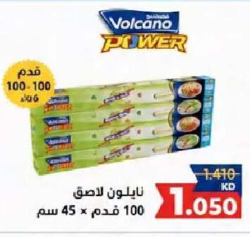 available at  Al Naeem coop in Kuwait - Kuwait City