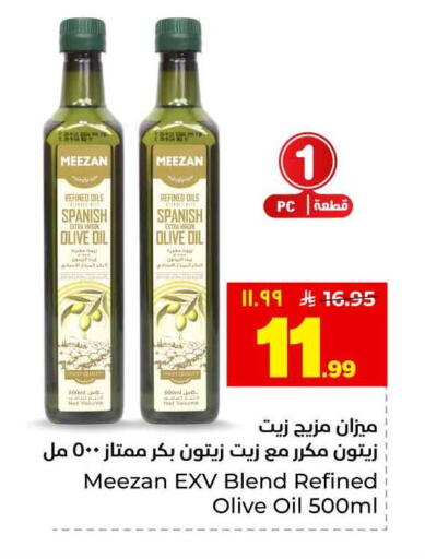 available at هايبر الوفاء in مملكة العربية السعودية, السعودية, سعودية - الخرج