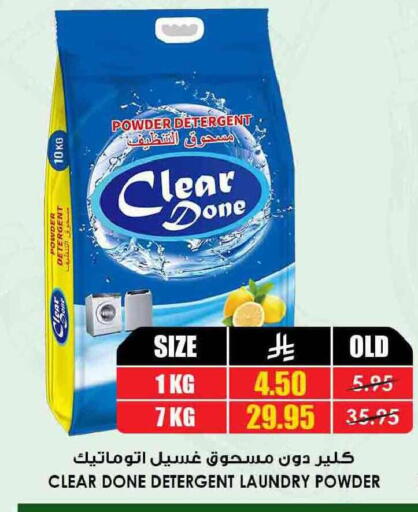 available at Prime Supermarket in KSA, Saudi Arabia, Saudi - Unayzah