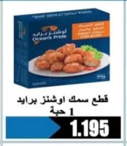 available at جمعية الرحاب التعاونية in الكويت - مدينة الكويت
